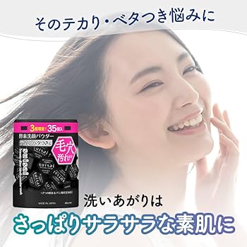 Amazon | suisai(スイサイ)ビューティクリア ブラック パウダー